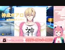 【笹木咲】ぎじさんじ杯本戦まとめ【VOIZからの刺客】