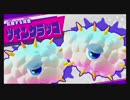 緊張しているふたりがカービィに癒やされる１３【星のカービィ　スターアライズ】
