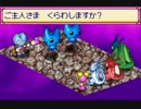 [26]喋りながらGBA版サンサーラ・ナーガ２