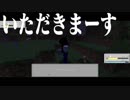 【実況】ポケモンと行く１００の世界を旅するMinecraft Part2.5