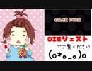 だいたいDieジェスト【進め！キノピオ隊長（SWITCH版）】：08