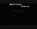 初見ひぐらしのなく頃に Part247