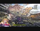 【VOICEROID実況】マキさんがハンターになるようです　16 【MHW】