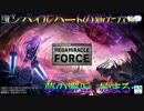 【実況】超次元、夢の邂逅再び―『メガミラクルフォース』 Ep.1