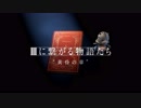 Ⅲにつながる物語たち ~黄昏の章~ 【キングダム ハーツ3】