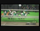【ウイニングポスト8 2015】女馬主と早世馬の新世界【実況プレイ】339