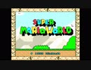 スーパーマリオワールドを懐かしみながら実況プレイpart1