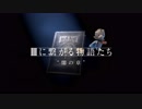 Ⅲにつながる物語たち ~闇の章~ 【キングダム ハーツ3】