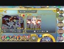 政剣マニフェスティア　C2-1 完勝2人