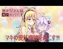 【DbD】ゆかりさんはガバガバです【P13】