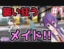 【Vtuber】おちついて、バーチャルアキバ探訪！# 1【AKIBA'S TRIP+実況】