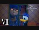 【日刊】KINGDOM HEARTS Ⅲ  実況プレイ　Ⅶ