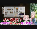 宇志海いちご「どれだけポーションもってる？」→える「どら焼き？」
