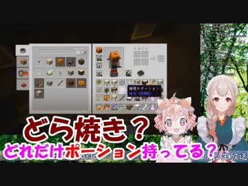 宇志海いちご「どれだけポーションもってる？」→える「どら焼き？」