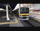 E235系に追い出される車両たち