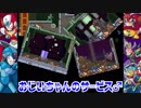 【実況】ロックマンX２～おじいちゃんのサービス♂～part8