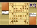 惹かれる将棋を鑑賞しよう 第167局 福崎文吾 王座 VS 羽生善治 棋王