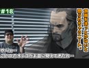 メタルギアアシッド「過去に失踪したが再挑戦」#18