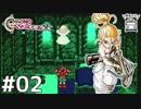 【実況】Steam版クロノトリガーを初見プレイ【ポチステ】 part2 中世突入まで