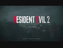 Resident Evil 2 (2019) Test Upload-W_K