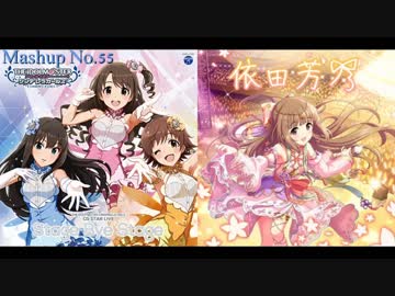 Stage bye Stage～依田芳乃ソロMix～（修正版）