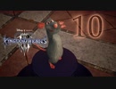 【KINGDOM HEARTS III】解説考察動画を作る程度のファンがKH3をやる【実況】Part10〔無編集版〕
