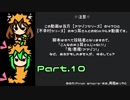 【RimWorld】ふこあマルチ村 Part.10【ゆっくりボイロ実況】