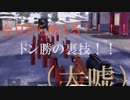 [PUBG MOBILE] 索敵ガバでもドン勝したい！ その９[ゆっくり実況]