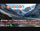 【怪異715】公費旅行: ややキャン☆