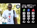 イチローＴシャツ問題 2019年02月04日