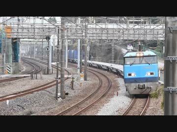 M250系付随車試運転(西湘試運転)東戸塚通過