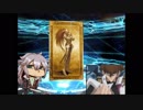 【FGOガチャ】シグルドの宝具５を目指す