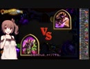 [Hearthstone] ささらラダー [CeVIO実況プレイ]