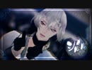 【MMD刀剣乱舞】シャルル【源氏兄弟】
