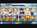 【FGO】青王パで復刻プリズマコーズ高難易度「プリズマ☆ライブ！」