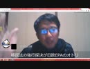 保守もリベラルも国際金融資本の手のひらの上【沢村直樹・公式放送アーカイブ】