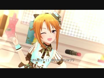 【デレステMV】結城晴カワイすぎ大大大問題【Kawaii make MY day!】