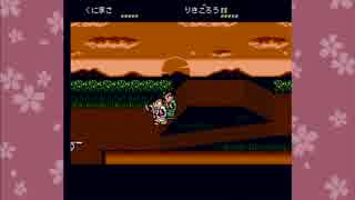 くにおくんの時代劇だよ全員集合　part3