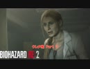 【初見】バイオハザード RE:2 をやる クレア編 Part 7【PC】