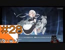 #28【アズールレーン】ラバウル基地からこんにちは＠シーズン2！！【つみき荘】