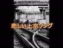 ラッパーなので、”上京する”思いをラップにして歌ってみた
