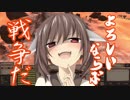 【kenshi】逆襲のきりたん～04～