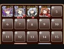 受け継がれる意志【千年戦争アイギス ケラ王子+未覚醒イベユニ】