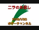 ボギー大佐の言いたい放題　2019年01月30日　21時頃　放送分