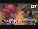 相棒との距離が近すぎる！【DQB2 実況】＃2