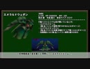結構楽してFF7 part.16