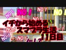 「実況」イチから始めるスマブラSP生活　10日目（スピリッツモード）