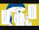 アルカリ成人 歌ってみました【眞喜助-まきすけ】