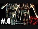 【ANUBIS】ヘタレオブザエンダーズ【初見実況】#.4
