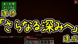【Minecraft】きざはしるかのハードコア高さ縛り 第76話【ゆっくり実況】